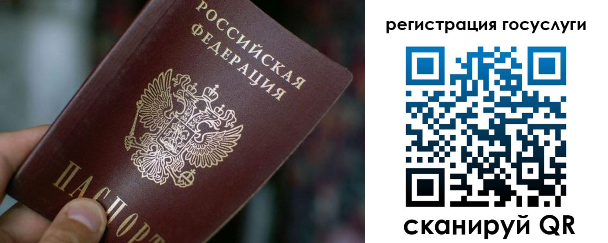 временная прописка в Покачах