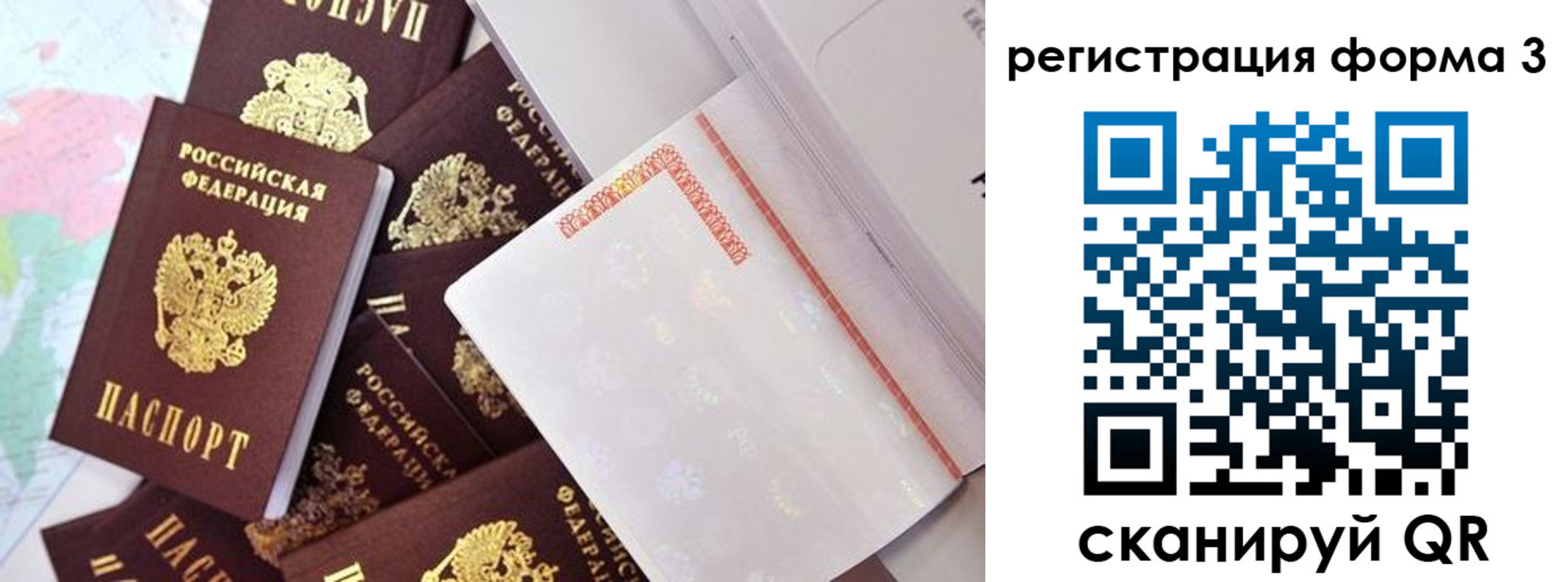 временная регистрация для всех в Покачах