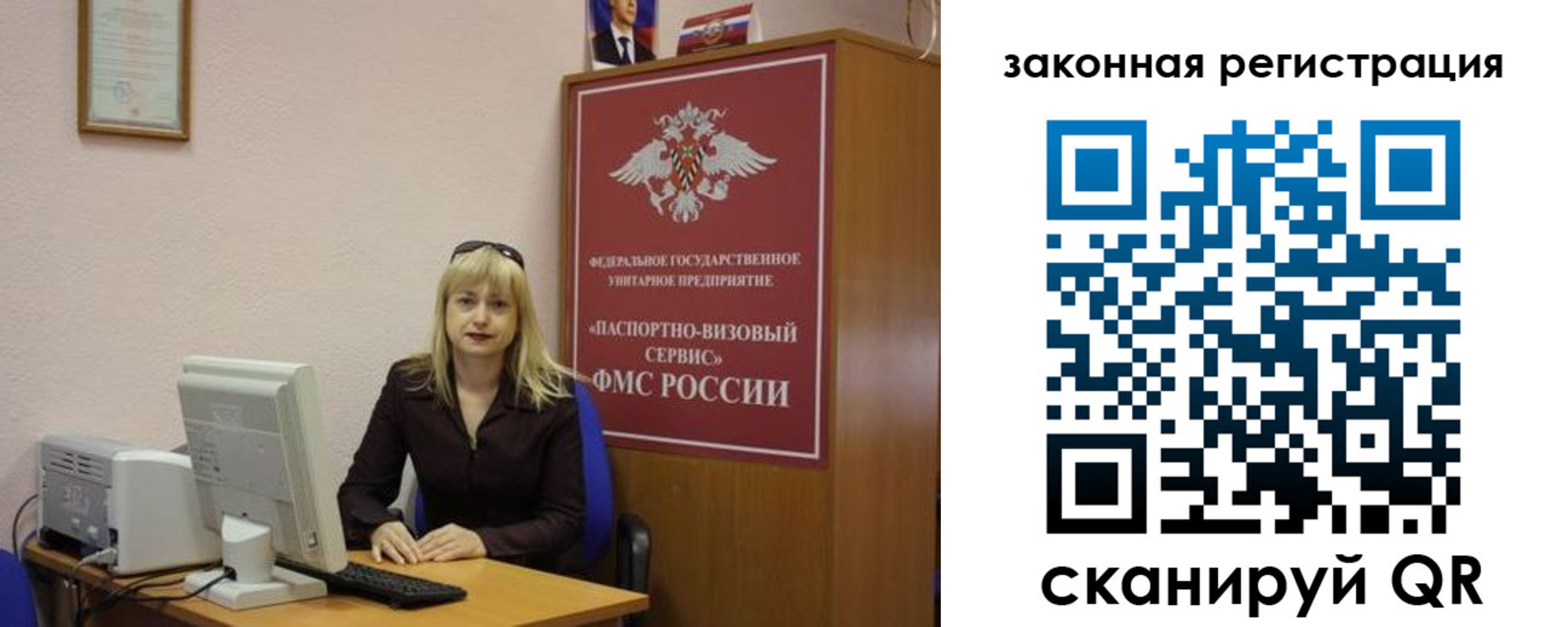 прописка гарантия в Покачах