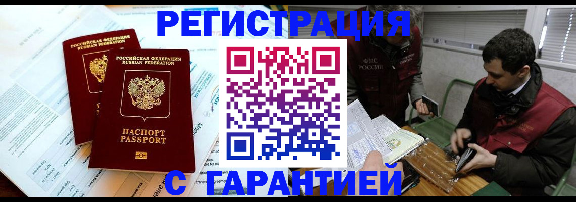 прописка для военкомата в Покачах